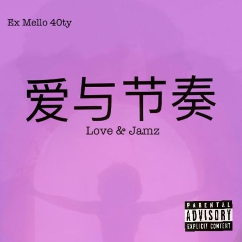 Ex Mello 40ty Love & Jamz Album Artwork