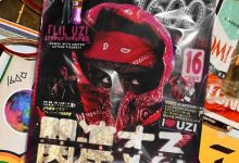 Lil Uzi Vert - Relevant