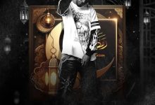 DJ Amacoz - RAMADAN 2026 MIXTAPE